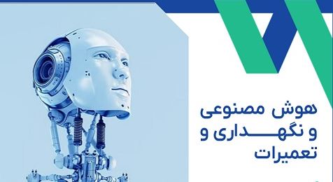 LogicStar: انقلابی در نگهداری و تعمیر نرم‌افزار با هوش مصنوعی و کمک عوامل متخصص
