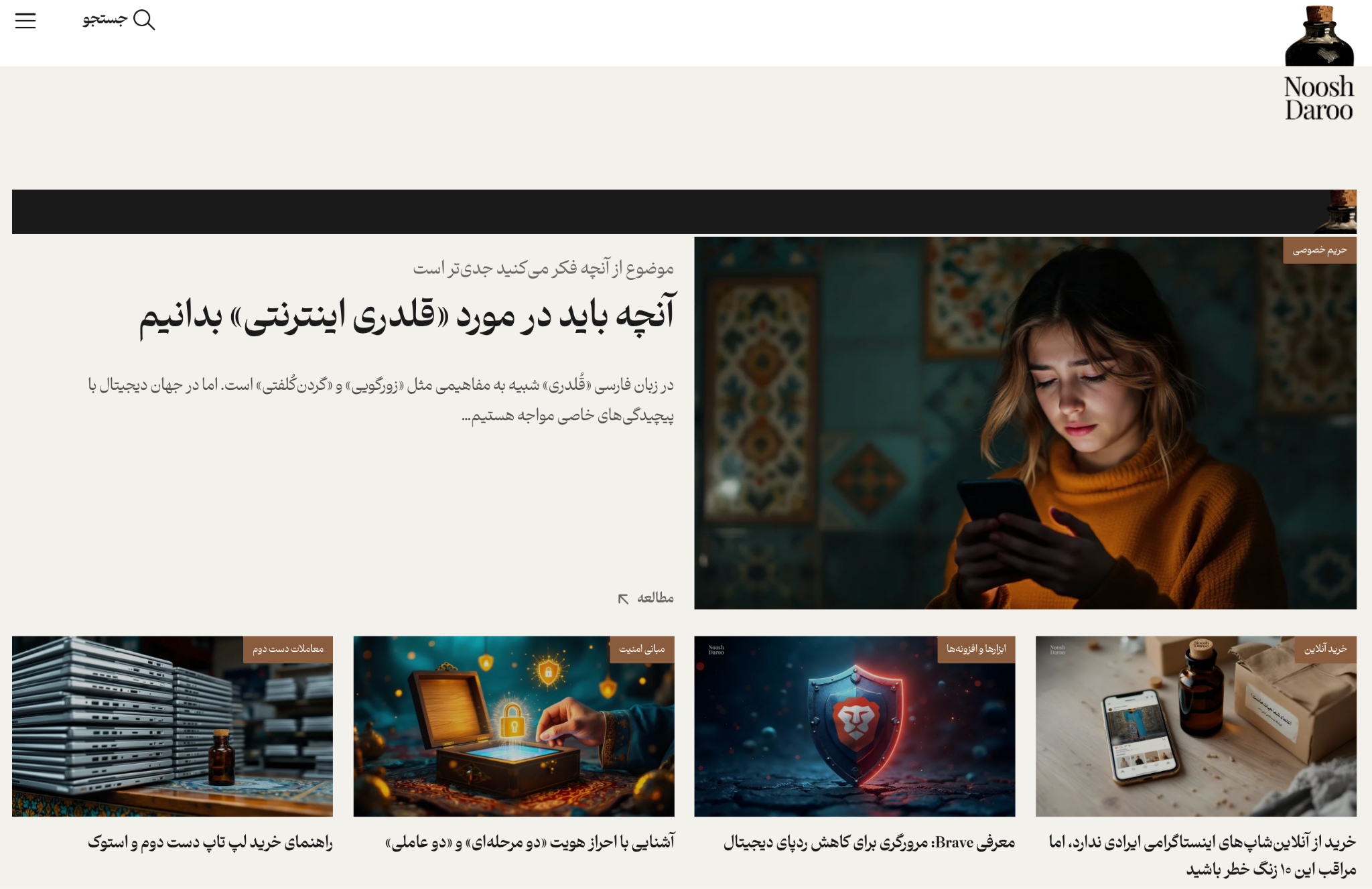 رونمایی از «نوشدارو»: استارتاپ جدید بنیانگذاران نارنجی و دیوار برای تحول در سلامت دیجیتال