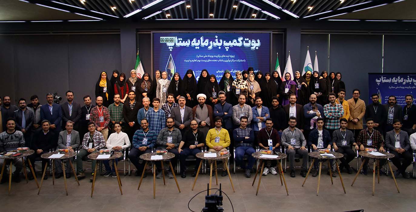 برگزاری بوت کمپ ستاپ در حوزه آموزش؛ فرصتی برای رشد مهارت‌های حرفه‌ای
