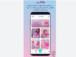 پلتفرم یکپارچه سیس‌نینی: پاسخ به تمام نیازهای والدین و کودکان