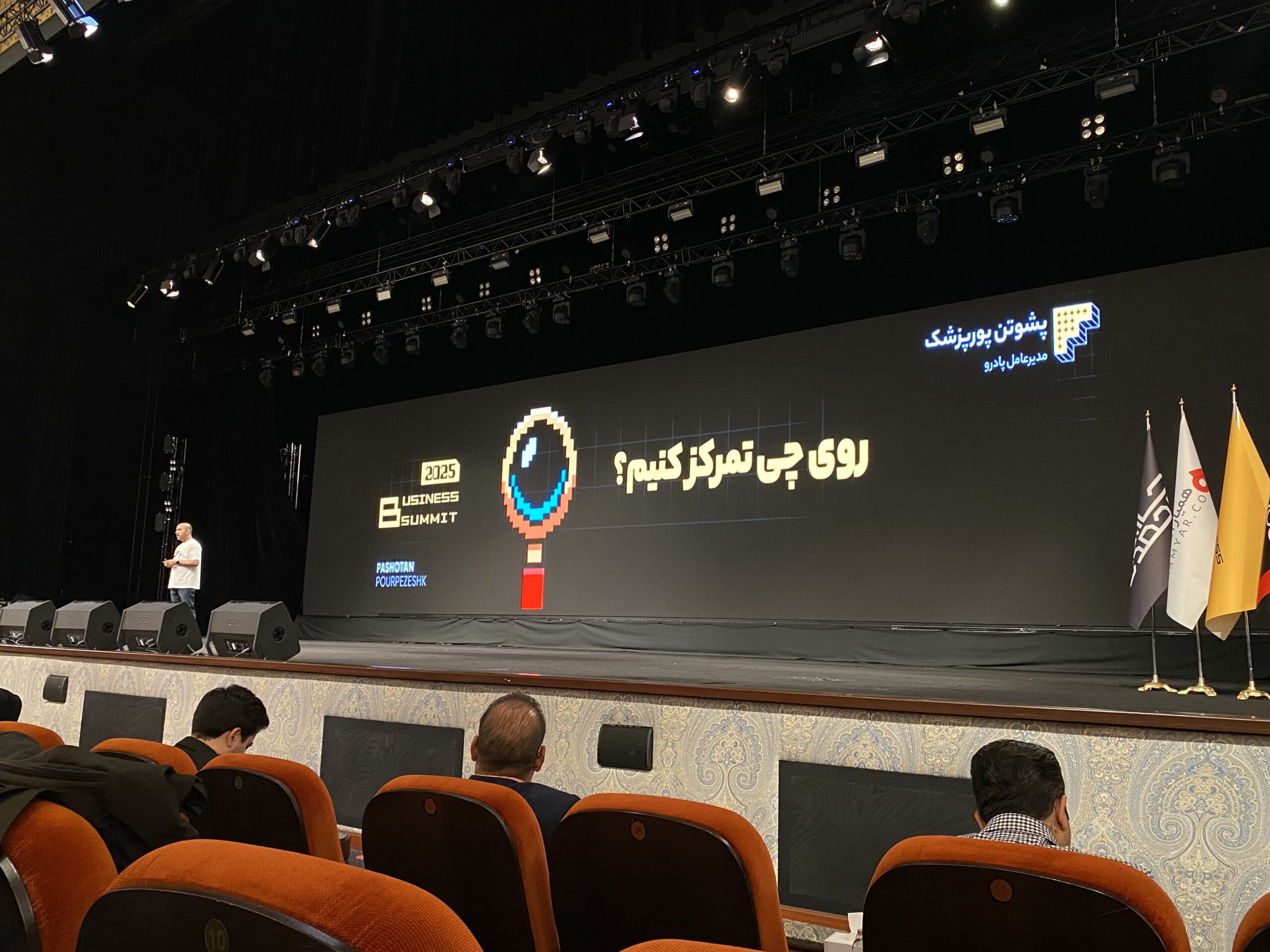 مدیرعامل پادرو: بقا در دنیای دیجیتال نیازمند آمادگی و اخلاق حرفه‌ای است