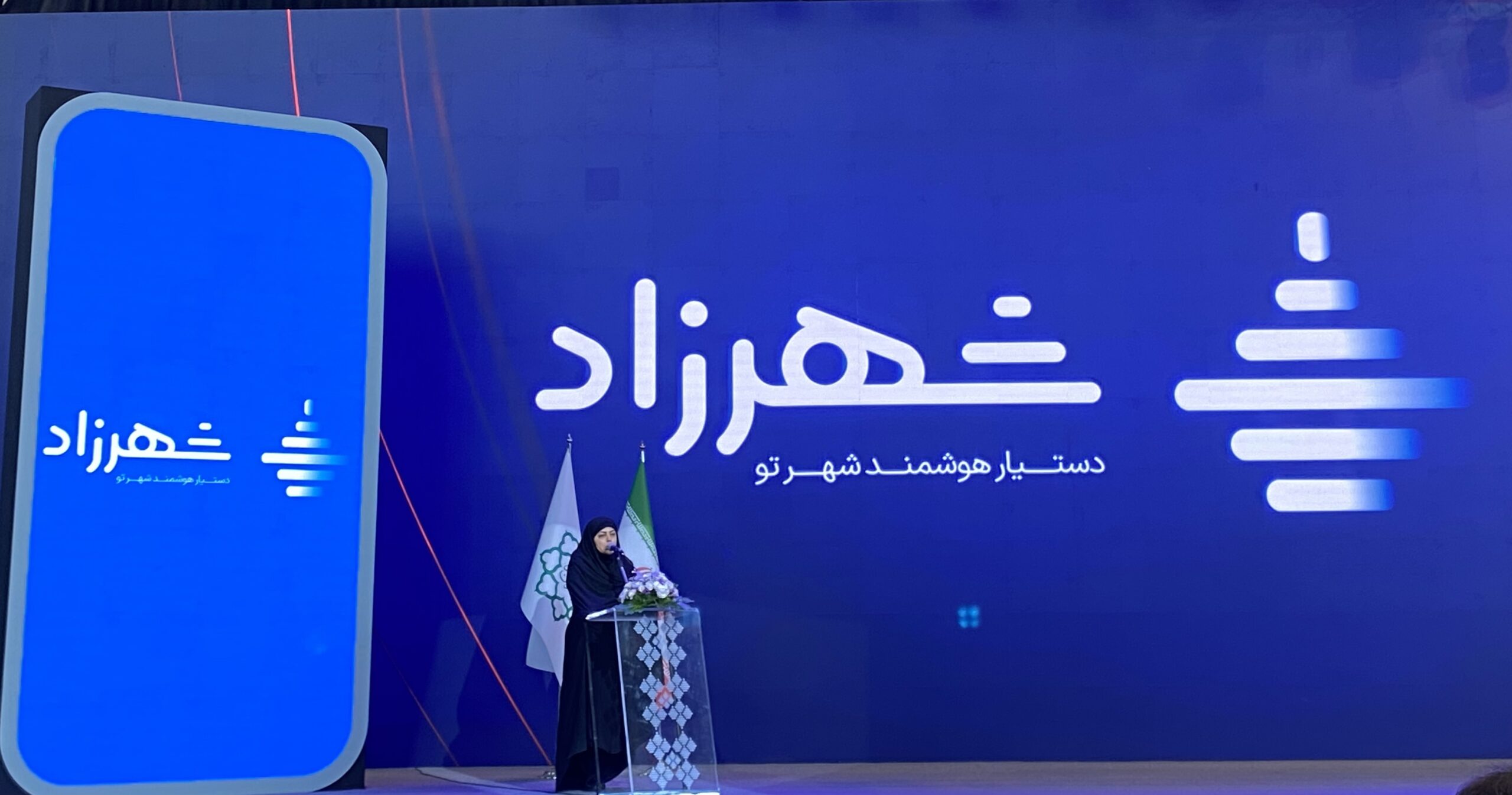«شهرزاد» آمد؛ آغاز فصل جدید هوشمندسازی حمل‌ونقل در تهران