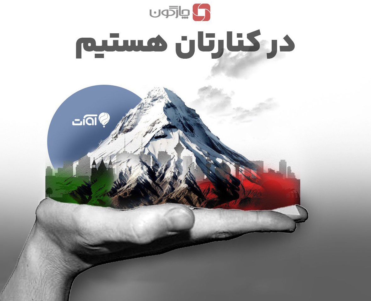 چارگون، دسترسی رایگان سرویس «آوات» را برای شرکت‌های دورکار فراهم کرد