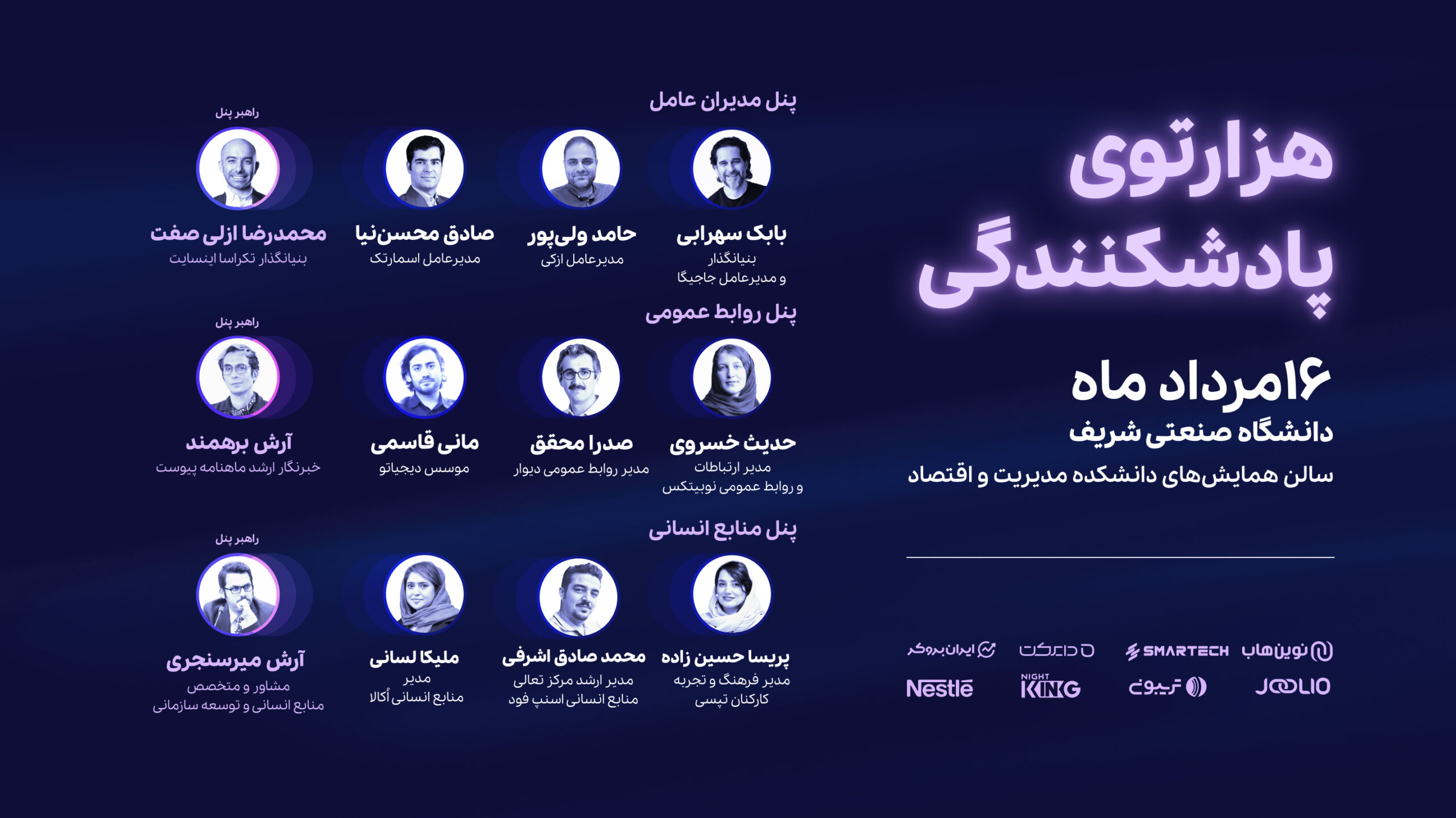 پادشکنندگی در بحران‌ها؛ راهی نو برای عبور از آشفتگی‌ها