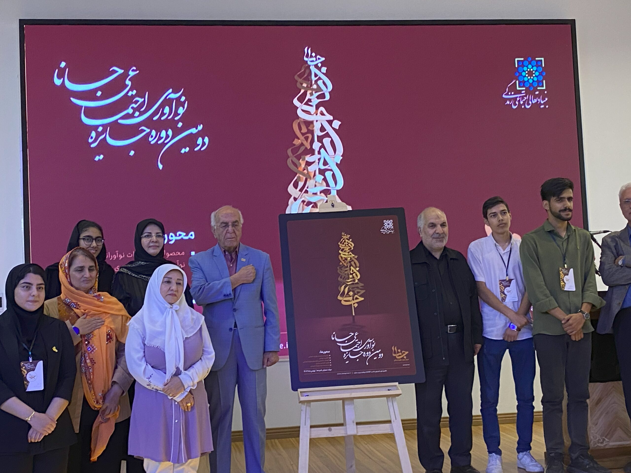 جانا برگشت؛ روایت یک نوآوری اجتماعی در دل بحران‌ها