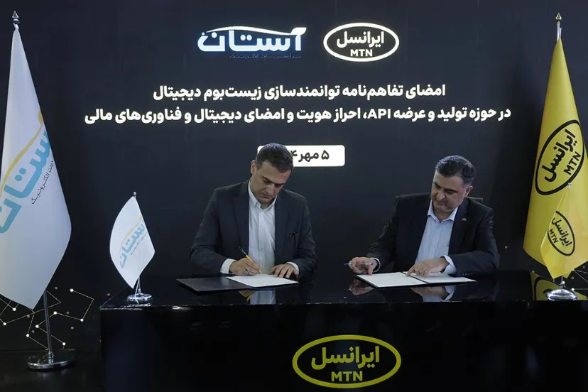 ایرانسل با دو شرکت همکاری جدید در خدمات دیجیتال آغاز کرد
