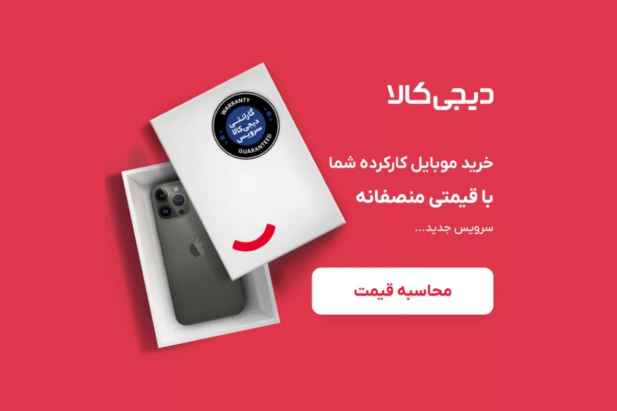 سرویس «دیجی‌کالا یوزد» رسماً پایان فعالیت داد