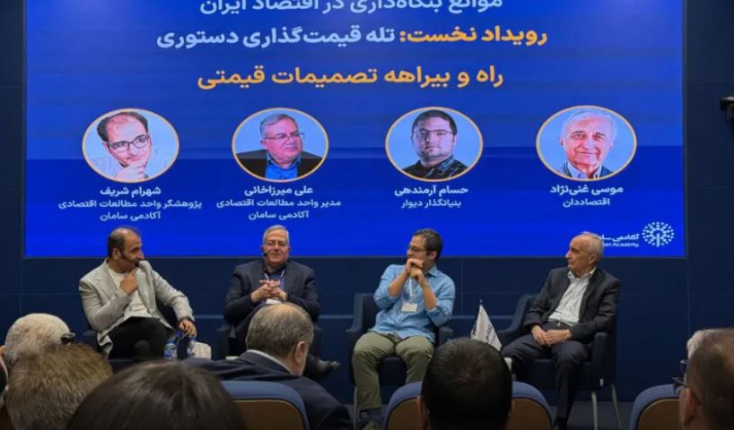 اقتصاد ایران زیر ذره‌بین؛ از تعطیلی سازمان حمایت تا نفوذ پنهان