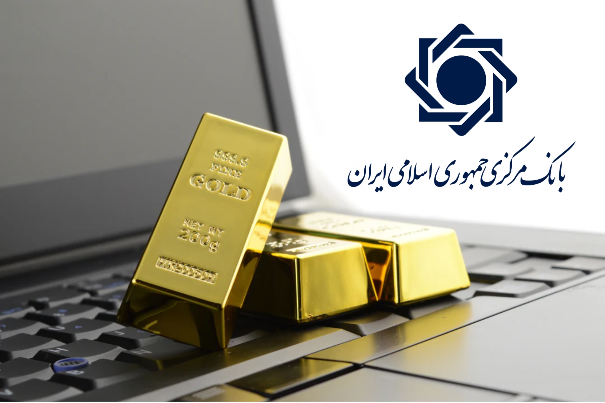 معاملات آنلاین طلا تحت کنترل شدید؛ فعالیت پلتفرم‌های غیرمجاز متوقف شد