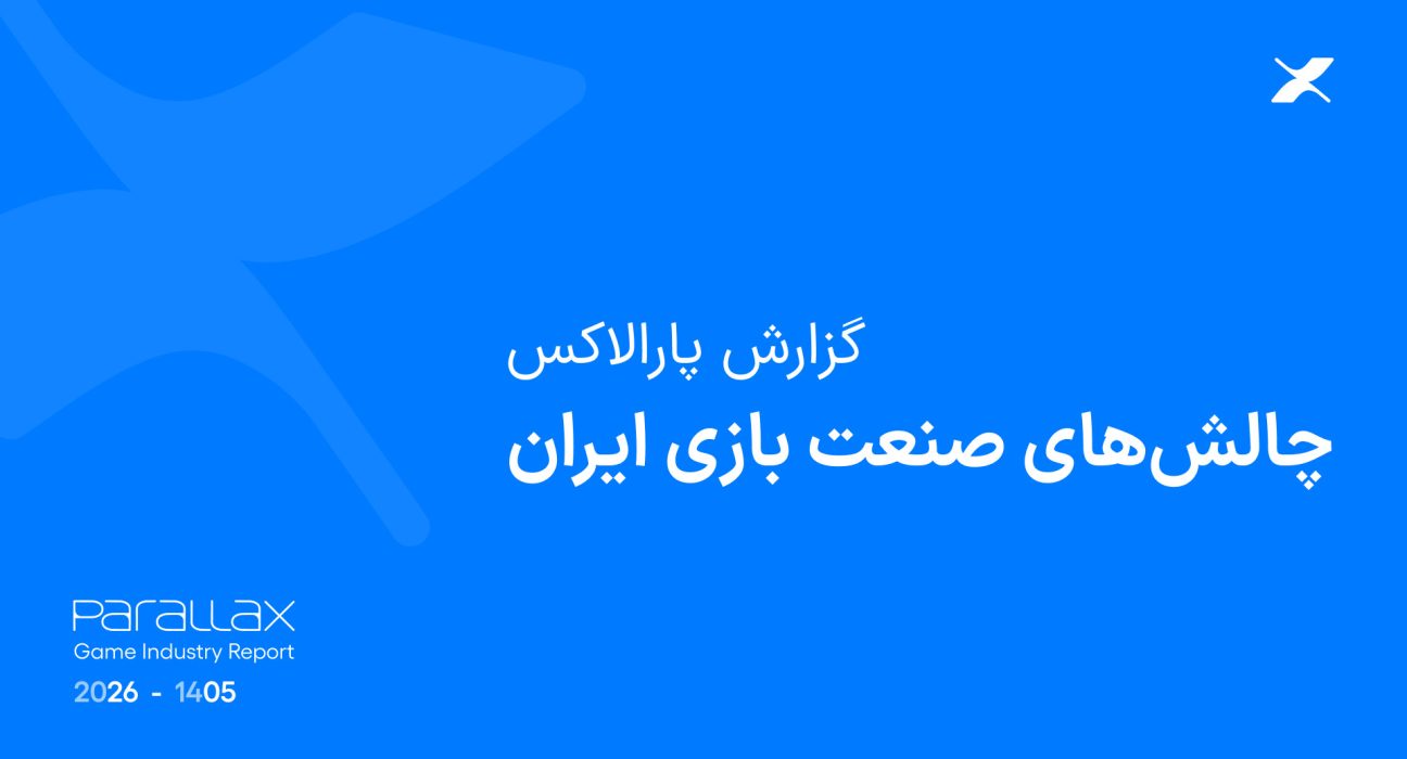 گزارش پارالاکس: ۷۶ درصد فعالان صنعت بازی هنوز به شرایط عادی بازنگشته‌اند
