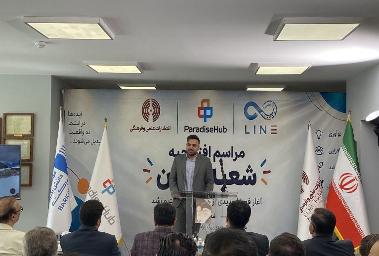 پارادایس هاب به میدان ونک رسید؛ تمرکز بر فناوری و پرورش استعدادها