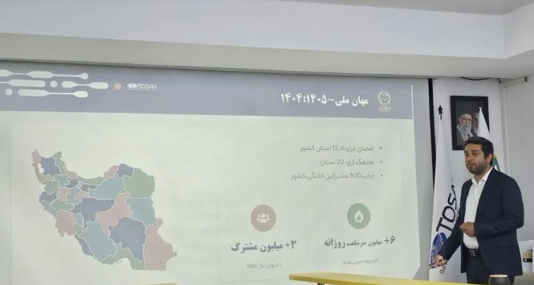 هوش مصنوعی به مهان برای مدیریت مصرف ۶ میلیون مترمکعب گاز کمک می‌کند